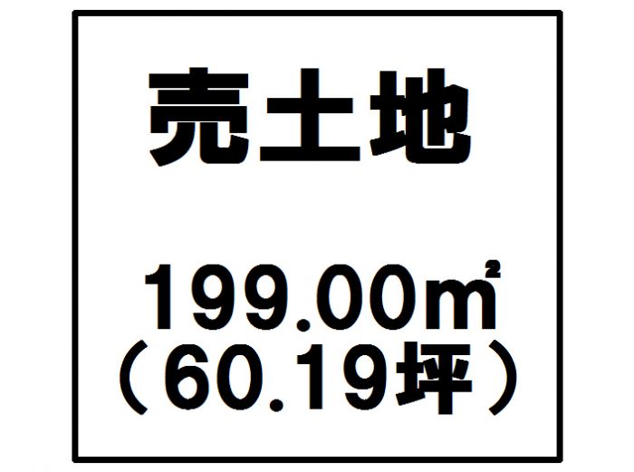 徳島県阿南市宝田町日の本 売地の物件詳細 11 23 Com