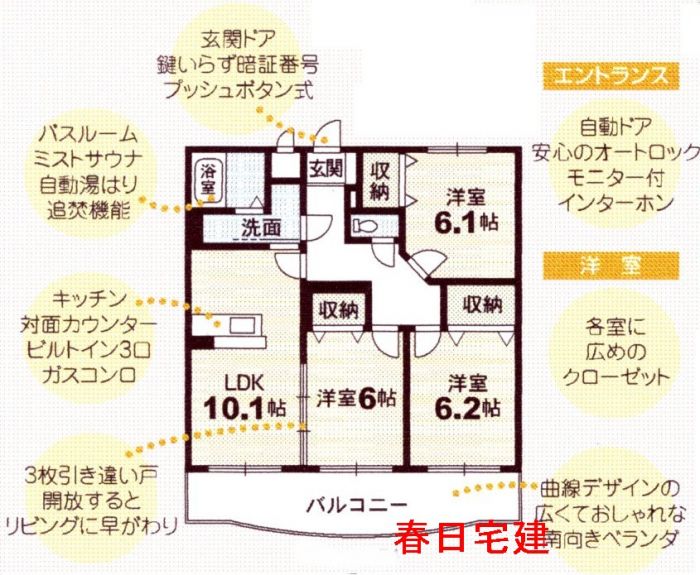 apartment 徳島県徳島市春日１丁目
