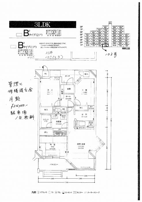 apartment 徳島県鳴門市撫養町木津798番3の103号