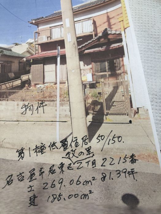  愛知県名古屋市名東区牧の里２丁目（地番[2215]）